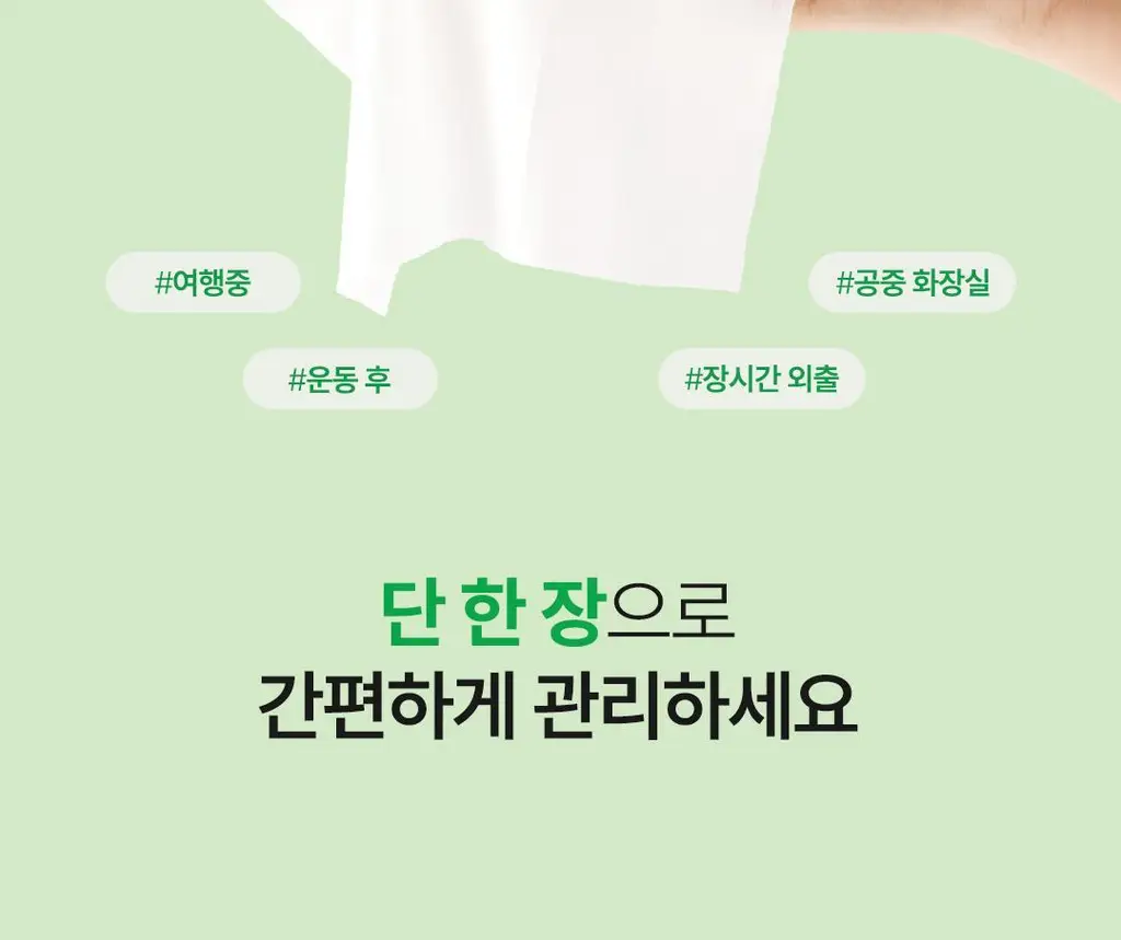 [Y존케어] 아리얼 올그린 페미닌 와입스 청결티슈 15매 / 40매 택 1 상세페이지 8